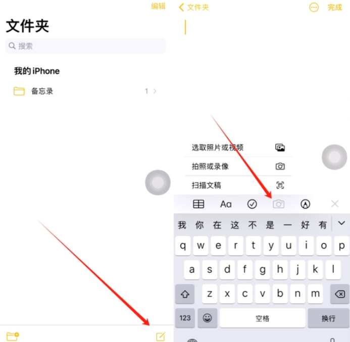 安顺苹果维修网点分享怎么使用iPhone备忘录扫描证件 