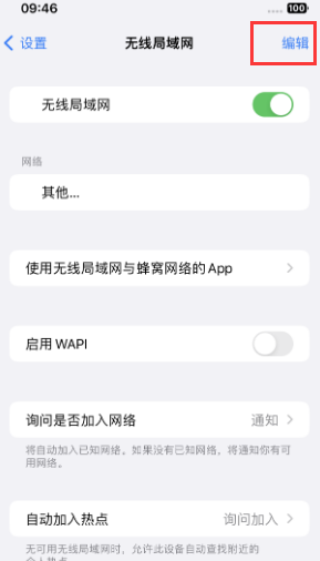 安顺苹果Wifi维修分享iPhone怎么关闭公共网络WiFi自动连接 