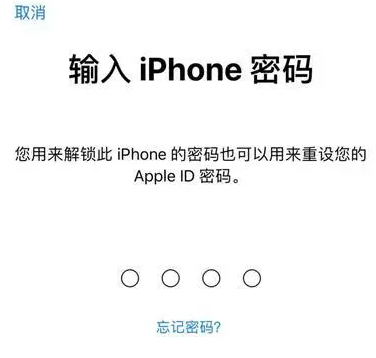 安顺苹果15维修网点分享iPhone 15六位密码怎么改四位 