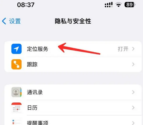 安顺苹果客服中心分享iPhone 输入“发现石油”触发定位 