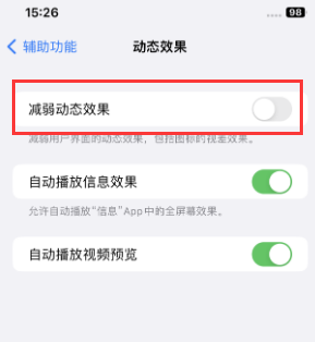 安顺苹果售后维修点分享苹果iPhone如何隐藏dock栏 