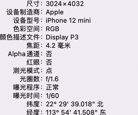 安顺苹果15维修服务分享iPhone 15拍的照片太亮解决办法 