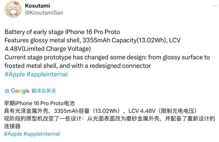 安顺苹果16pro维修分享iPhone 16Pro电池容量怎么样