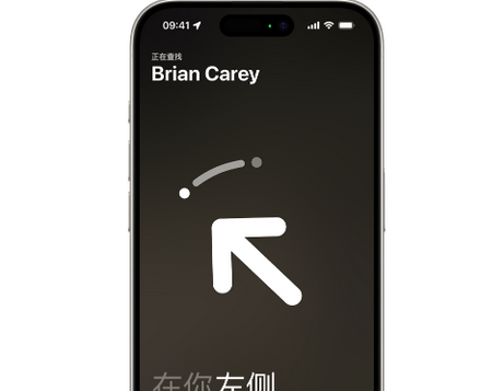 安顺苹果15维修iPhone15使用“查找”与朋友见面