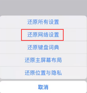 安顺苹果无线网维修店分享iPhone无线局域网无法开启怎么办 