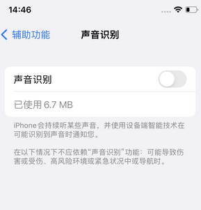 安顺苹果锁屏维修分享iPhone锁屏时声音忽大忽小调整方法