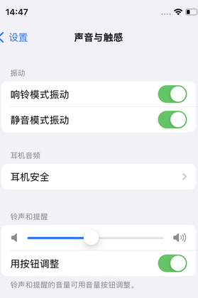 安顺苹果锁屏维修分享iPhone锁屏时声音忽大忽小调整方法