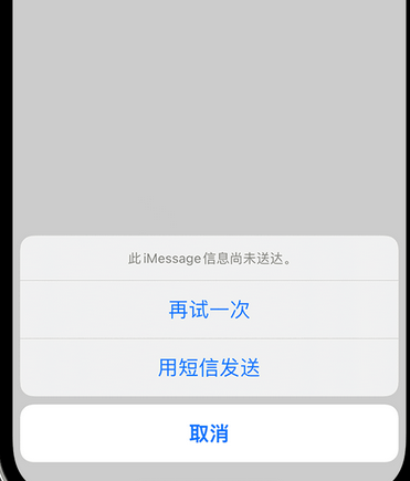 安顺apple维修iPhone上无法正常发送iMessage信息