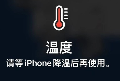 安顺苹安顺果维修站分享iPhone手机发烫严重怎么办