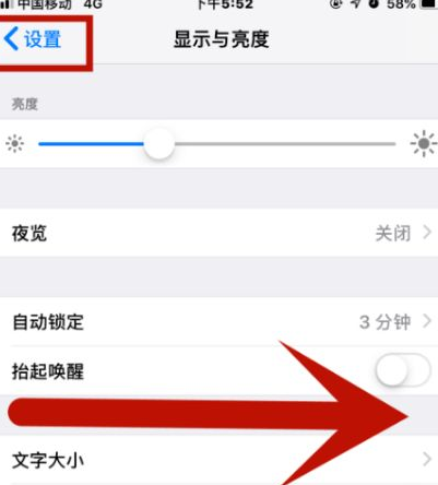 安顺苹安顺果维修网点分享iPhone快速返回上一级方法教程