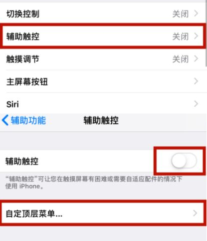 安顺苹安顺果维修网点分享iPhone快速返回上一级方法教程