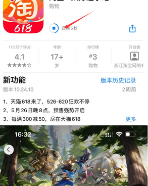 安顺苹果维修站分享如何查看App Store软件下载剩余时间 