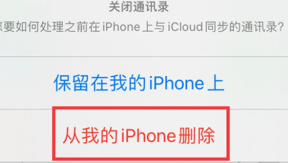 安顺苹果14维修站分享iPhone14如何批量删除联系人