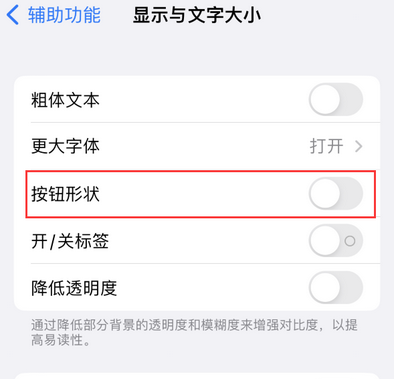 安顺苹果换屏维修分享iPhone屏幕上出现方块按钮如何隐藏