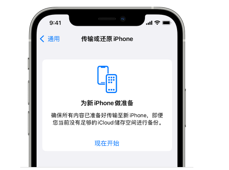 安顺苹果14维修网点分享iPhone14如何增加iCloud临时免费空间 