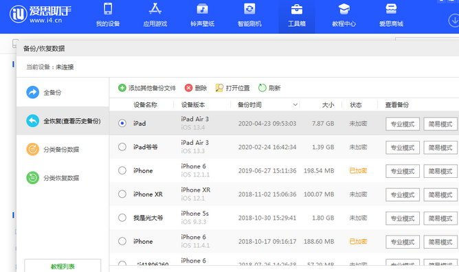 安顺苹果14维修网点分享iPhone14如何增加iCloud临时免费空间