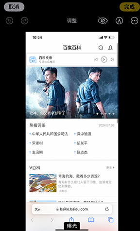 安顺iPhone维修服务分享iPhone怎么批量修图