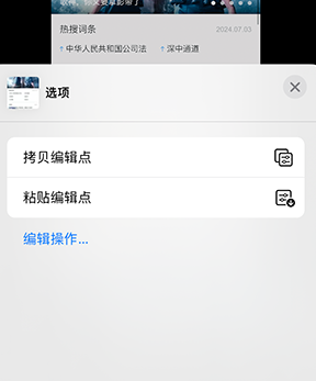 安顺iPhone维修服务分享iPhone怎么批量修图 