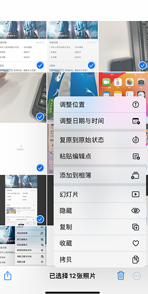 安顺iPhone维修服务分享iPhone怎么批量修图