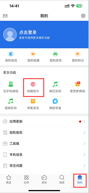 安顺苹果服务中心分享iPhone的快捷指令如何使用 