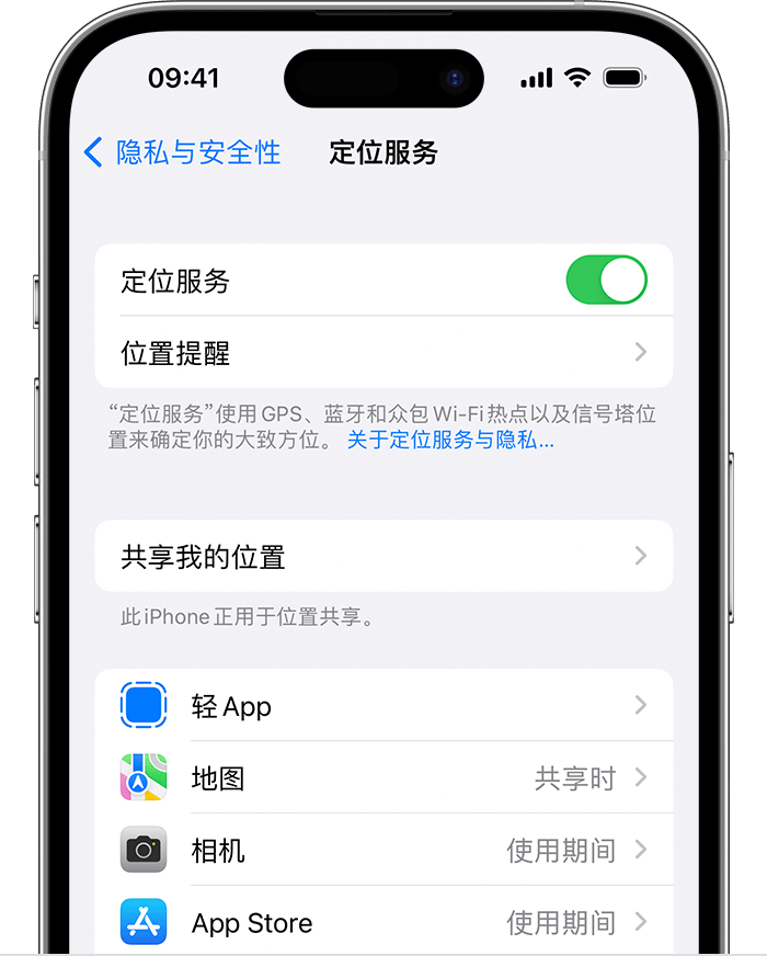 安顺苹果维修网点分享如何在iPhone上阻止个性化广告投放 