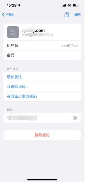 安顺苹果14服务点分享iPhone14忘记APP密码快速找回方法 