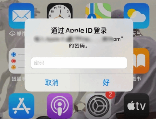 安顺苹果设备维修分享无故多次要求输入AppleID密码怎么办 