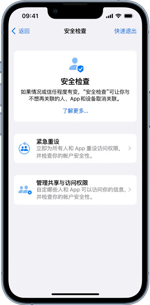 安顺苹果手机维修分享iPhone小技巧:使用