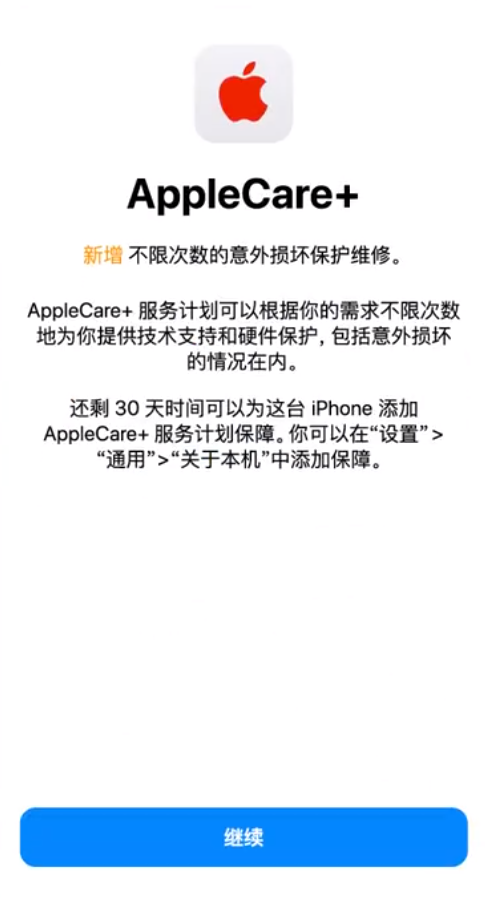 安顺苹果手机维修分享:如何在iPhone上购买AppleCare+服务计划? 