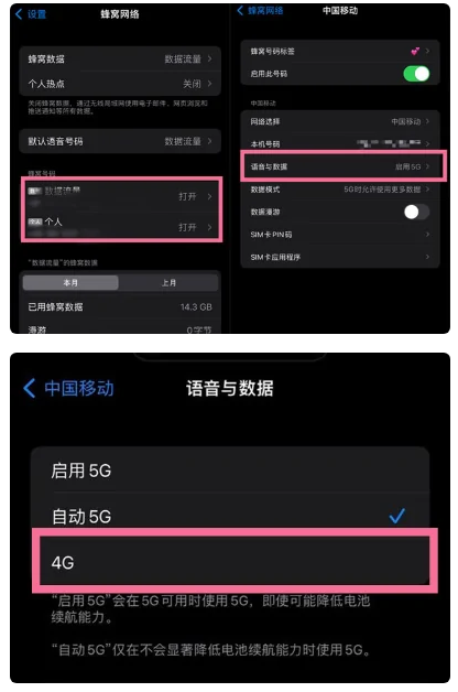 安顺苹果手机维修分享iPhone14如何切换4G/5G? iPhone14 5G网络切换方法 