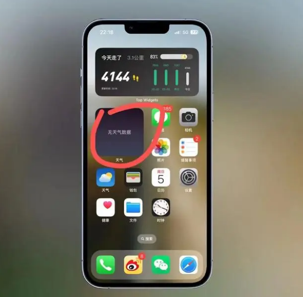 安顺苹果手机维修分享:iOS16主屏幕天气小组件无法正常工作怎么办？ 