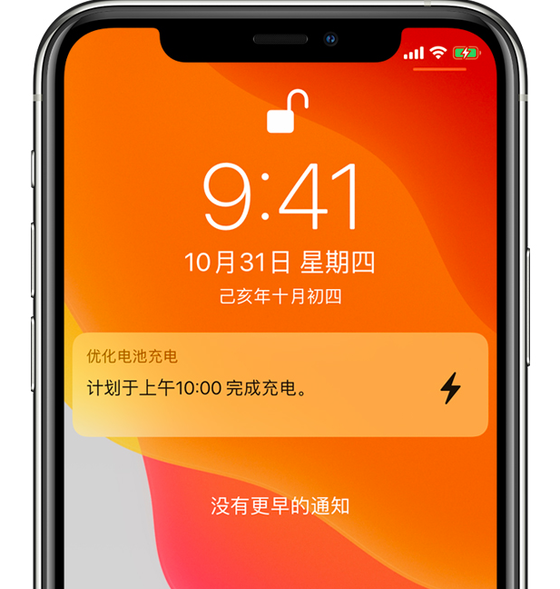 安顺苹果手机维修分享iPhone 充不满电的原因 