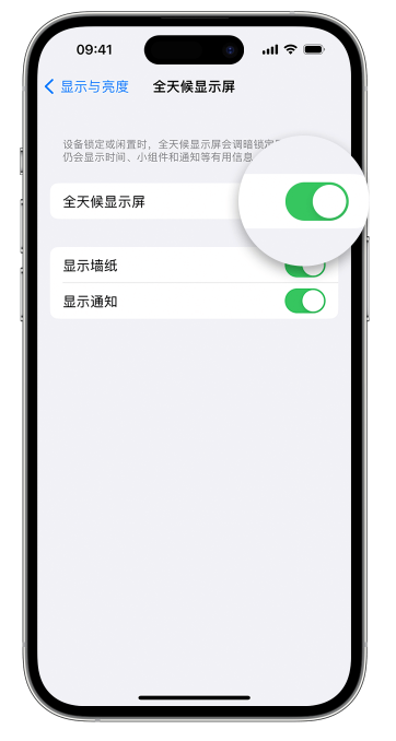 安顺苹果14维修店分享如何自定义 iPhone 14 Pro 常亮显示屏 