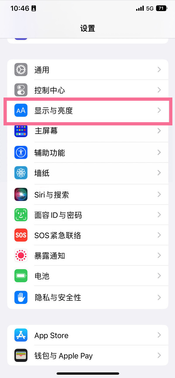 安顺苹果14维修店分享iPhone14 plus如何设置护眼模式 