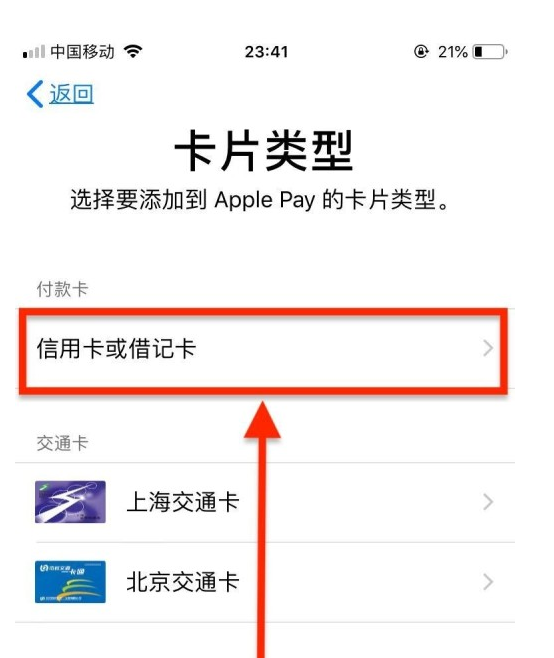 安顺苹果手机维修分享使用Apple pay支付的方法 