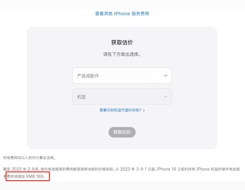 安顺苹果手机维修分享建议旧iPhone机型赶紧去换电池 