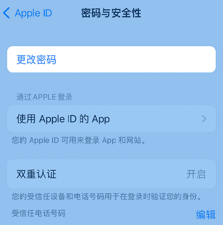 安顺苹果14维修店分享如何在 iPhone 14 上重设密码 