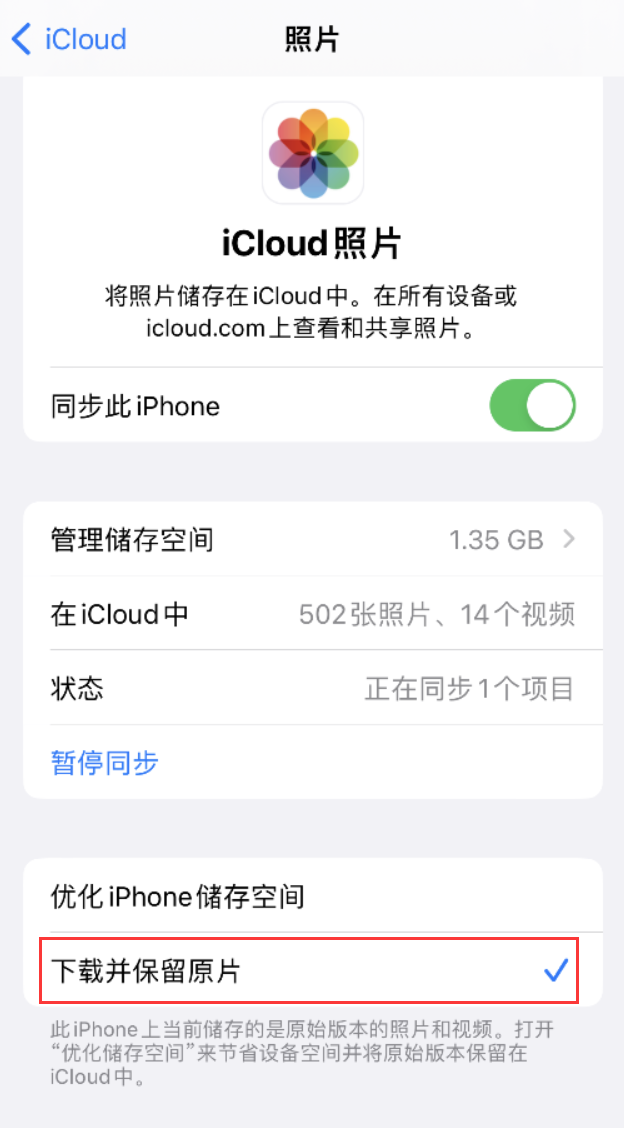 安顺苹果手机维修分享iPhone 无法加载高质量照片怎么办 