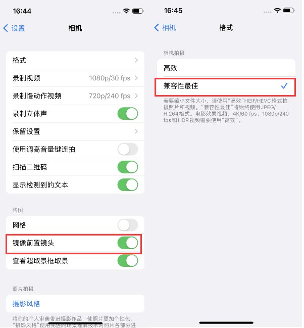 安顺苹果14维修分享iPhone14到手后要做的设置 