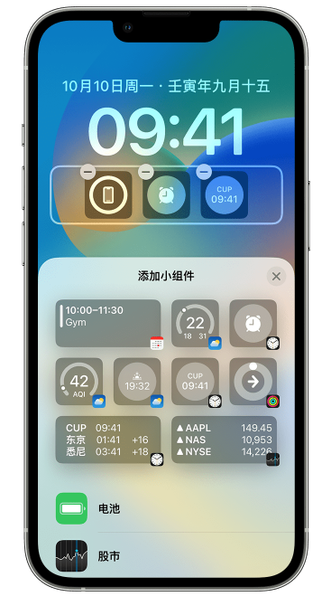 安顺苹果维修网点分享iOS 16 如何在锁屏上添加小组件？点击无响应如何解决？ 