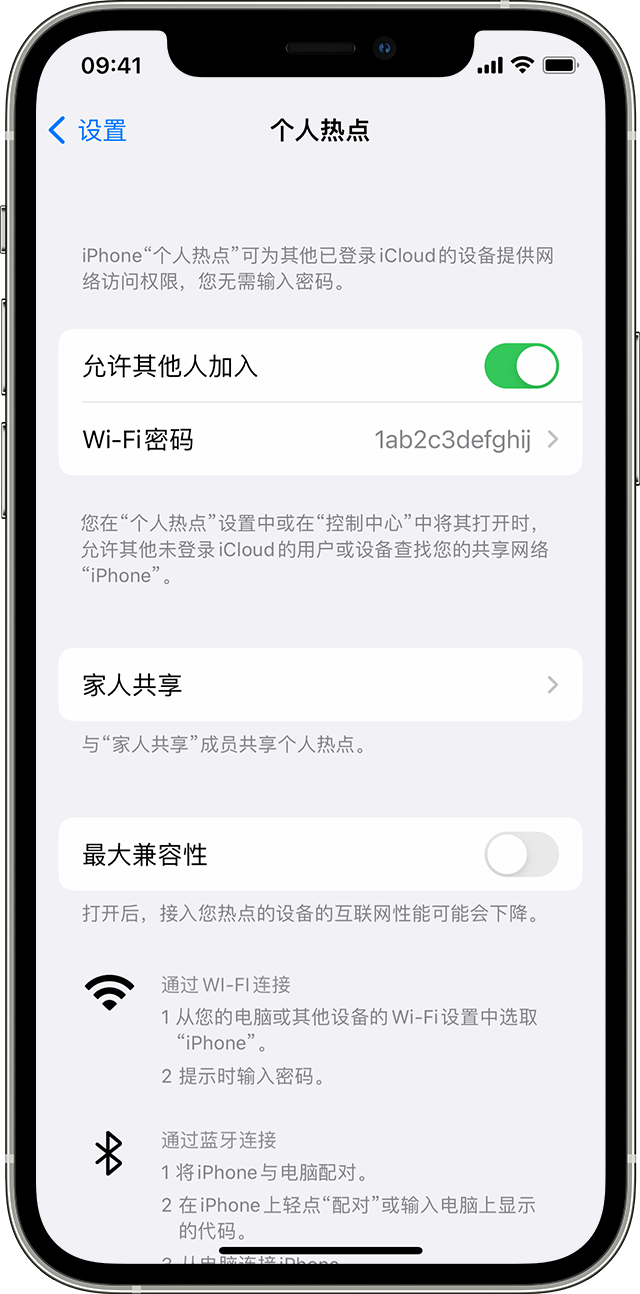 安顺苹果14维修分享iPhone 14 机型无法开启或使用“个人热点”怎么办 