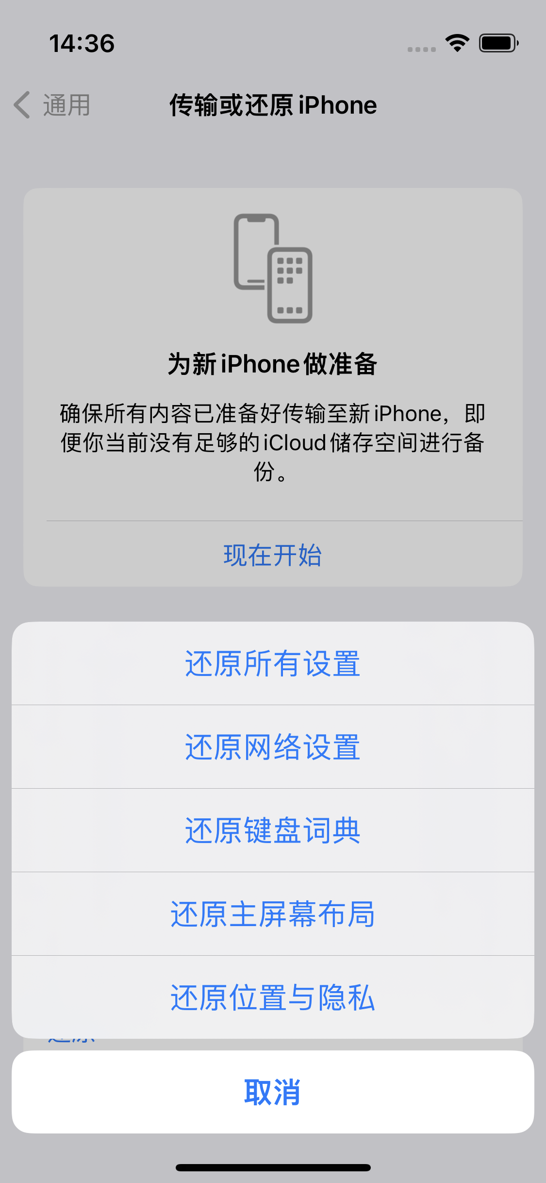 安顺苹果14维修分享iPhone 14上网慢怎么办？ iPhone 14 WiFi怎么提速？ 