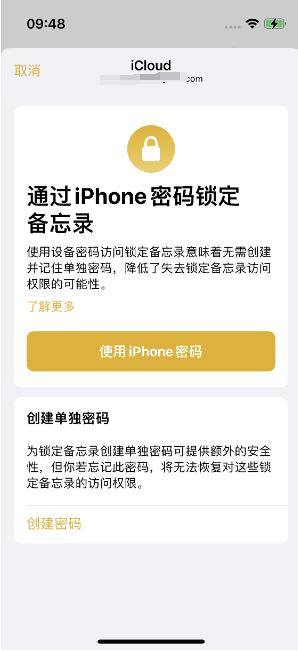 安顺苹果14维修店分享iPhone 14备忘录加密方法教程 