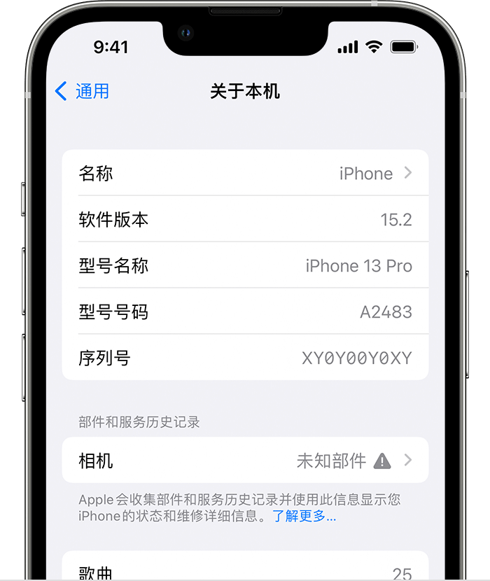 安顺苹果维修分享iPhone 出现提示相机“未知部件”是什么原因？ 