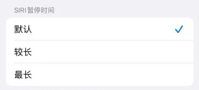 安顺苹果维修分享iOS 16上隐藏的Siri的四种新用法 