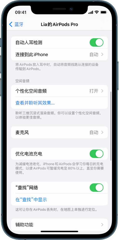 安顺苹果手机维修分享如何通过 iPhone “查找”功能定位 AirPods 