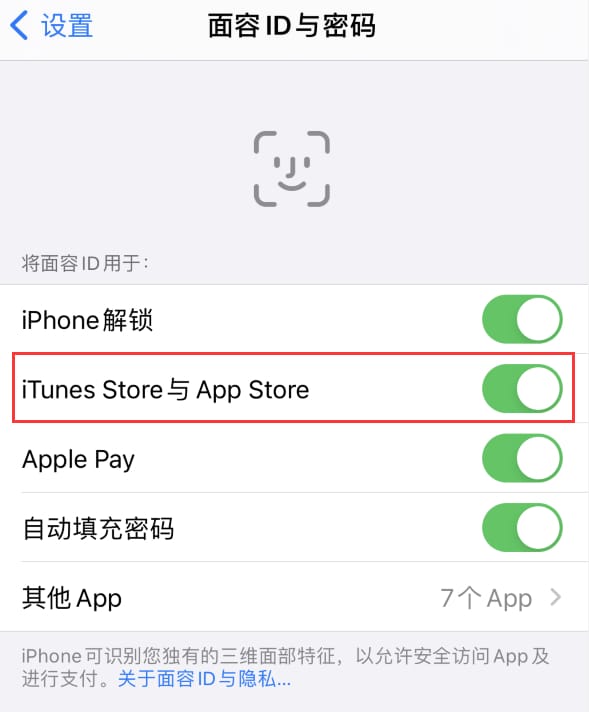 安顺苹果14维修分享苹果iPhone14免密下载APP方法教程 