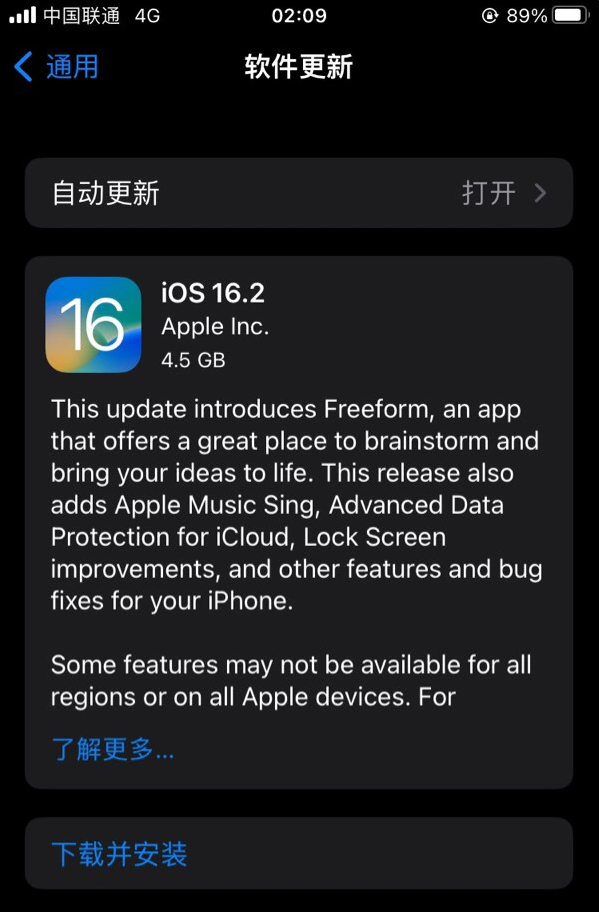 安顺苹果服务网点分享为什么说iOS 16.2 RC版非常值得更新 