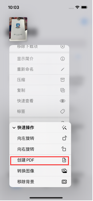 安顺苹果14维修分享iPhone14手机图片转PDF方法教程 
