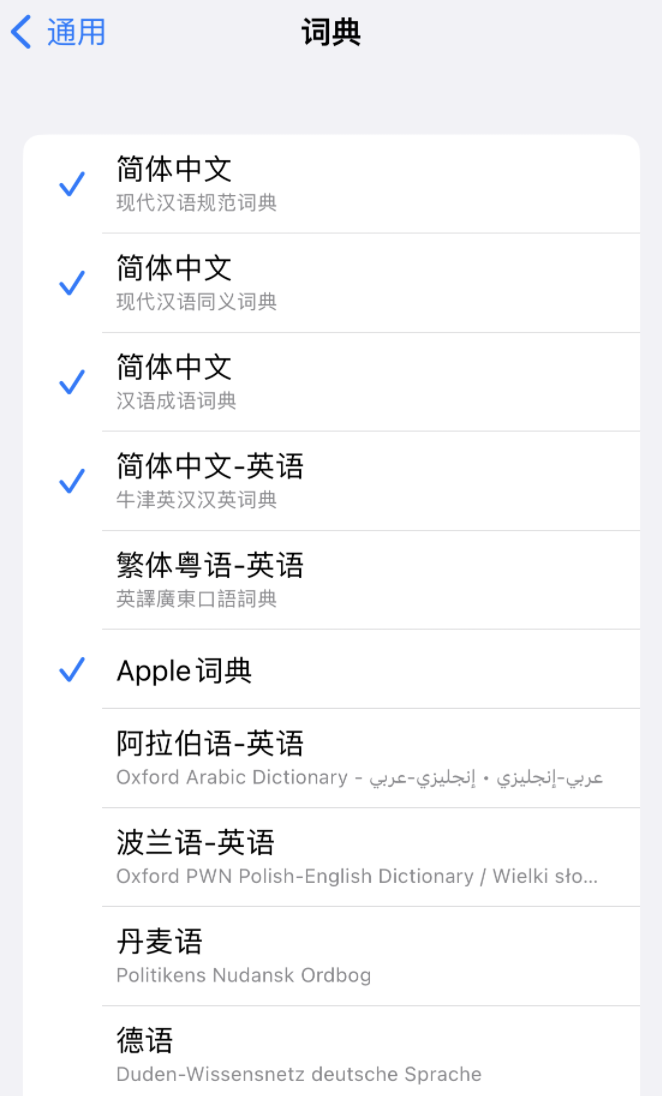 安顺苹果14维修分享 iPhone 14 系列使用技巧：灵活运用“搜索”功能 